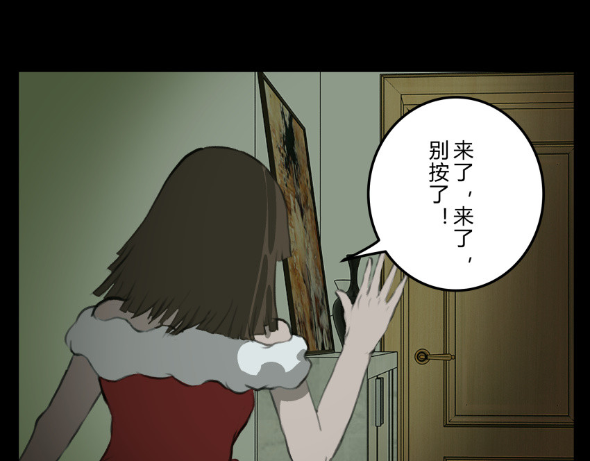 黑色轶事 粉丝的礼物 第46页