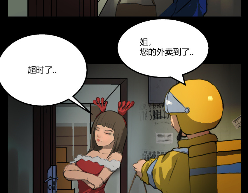 黑色轶事 第6页