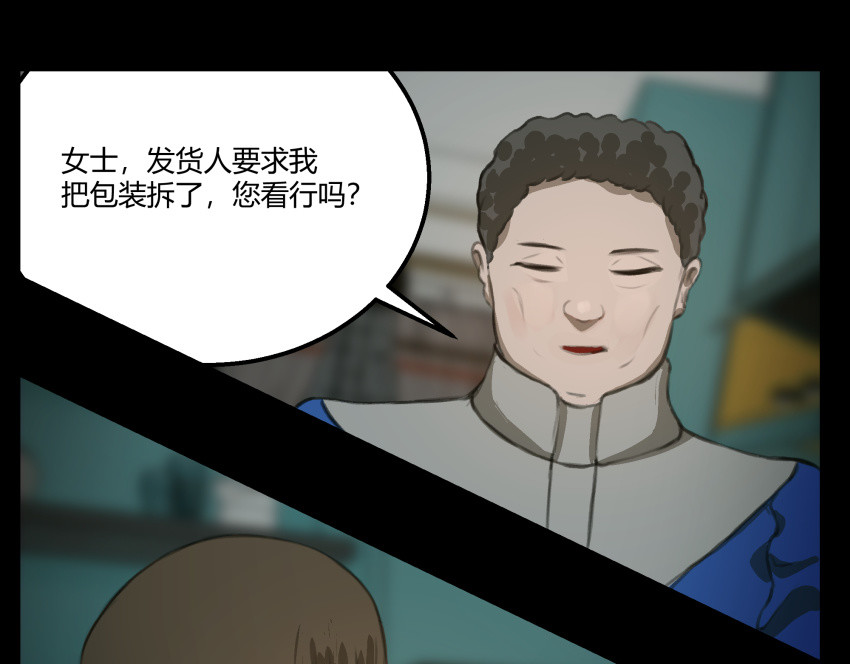 黑色轶事 粉丝的礼物 第55页