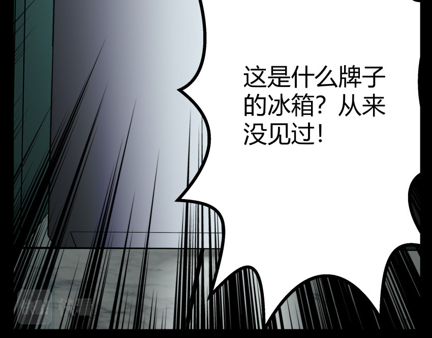 黑色轶事 粉丝的礼物 第62页