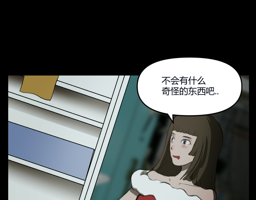 黑色轶事 粉丝的礼物 第63页