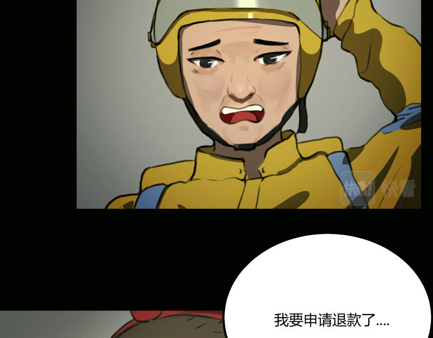 黑色轶事 第8页