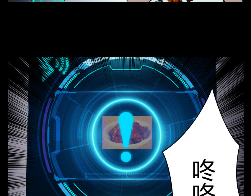黑色轶事 粉丝的礼物 第72页