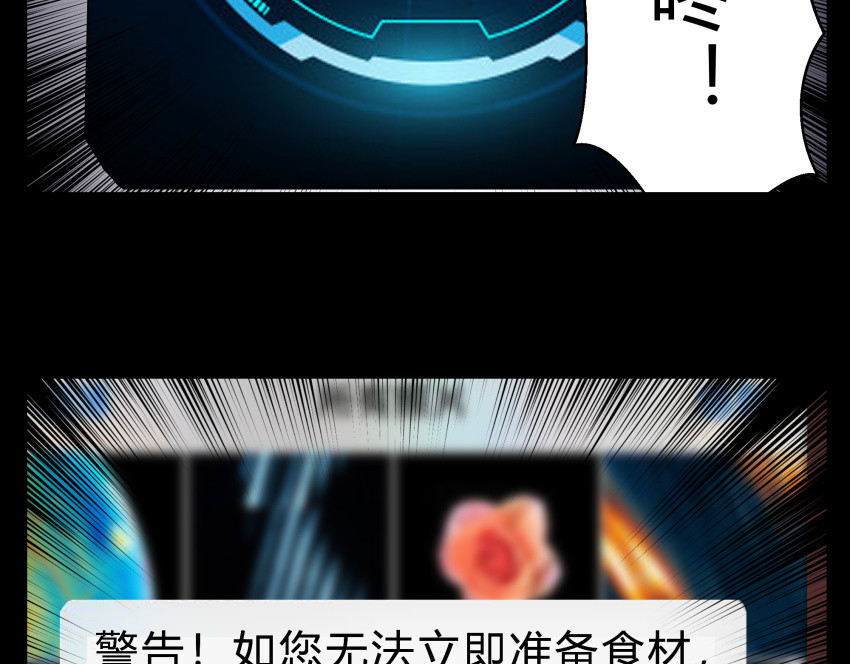 黑色轶事 粉丝的礼物 第73页