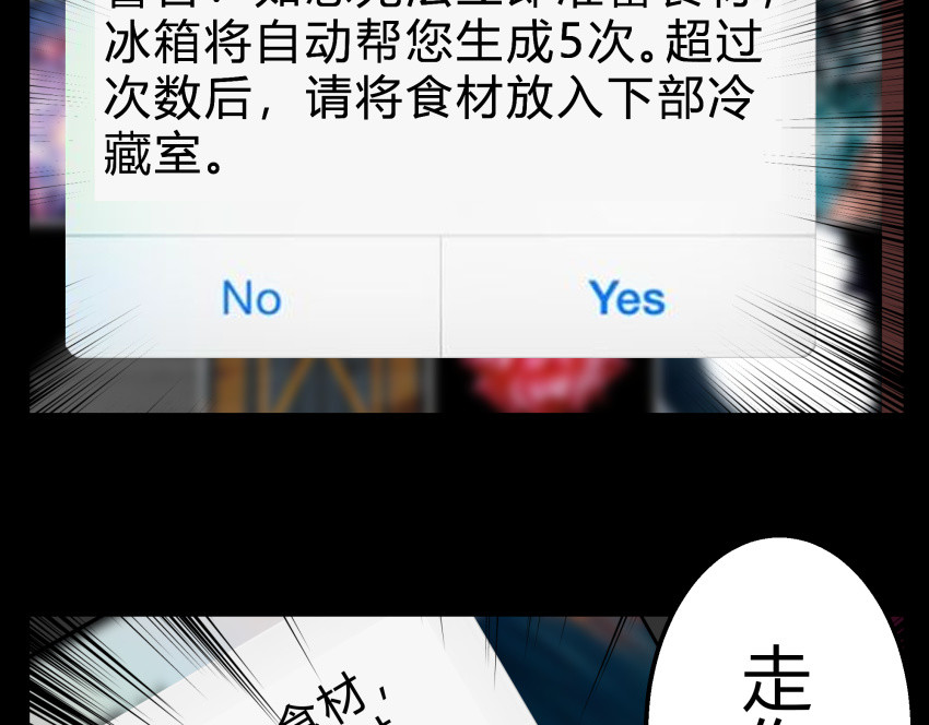 黑色轶事 粉丝的礼物 第74页