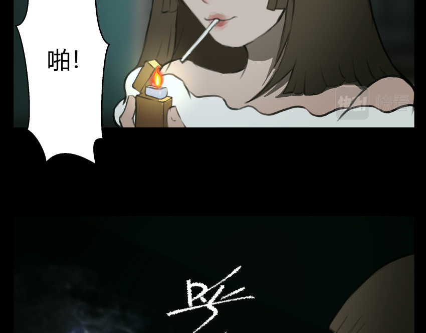 黑色轶事 粉丝的礼物 第80页