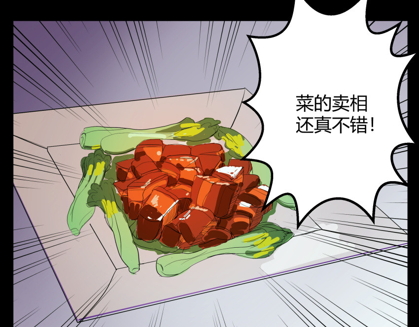黑色轶事 粉丝的礼物 第87页