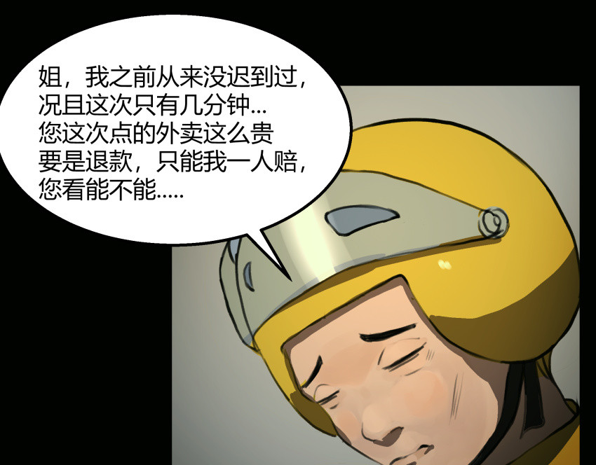 黑色轶事 粉丝的礼物 第10页