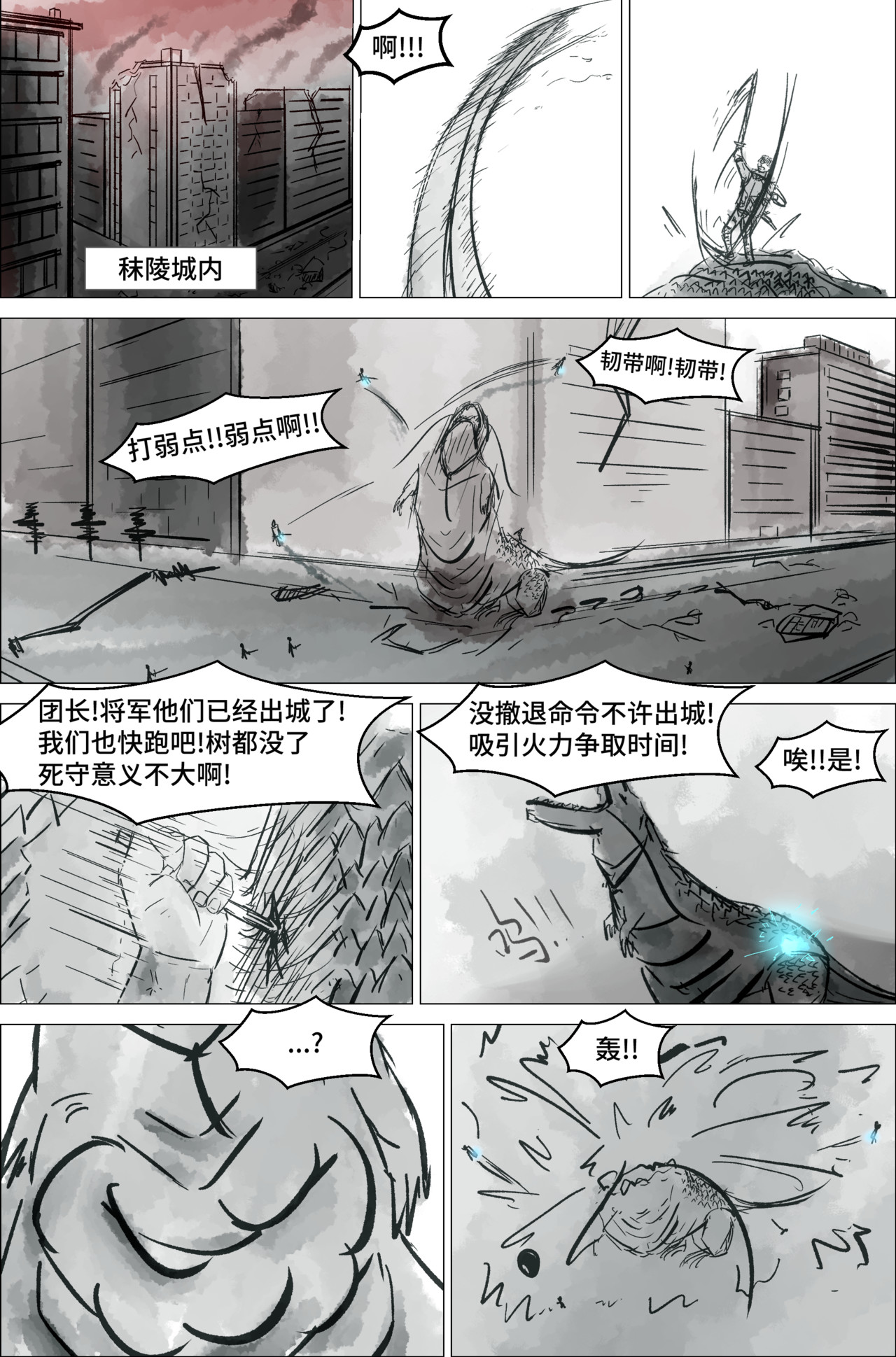 剑论OvO 1.1.3 毁灭 第24页