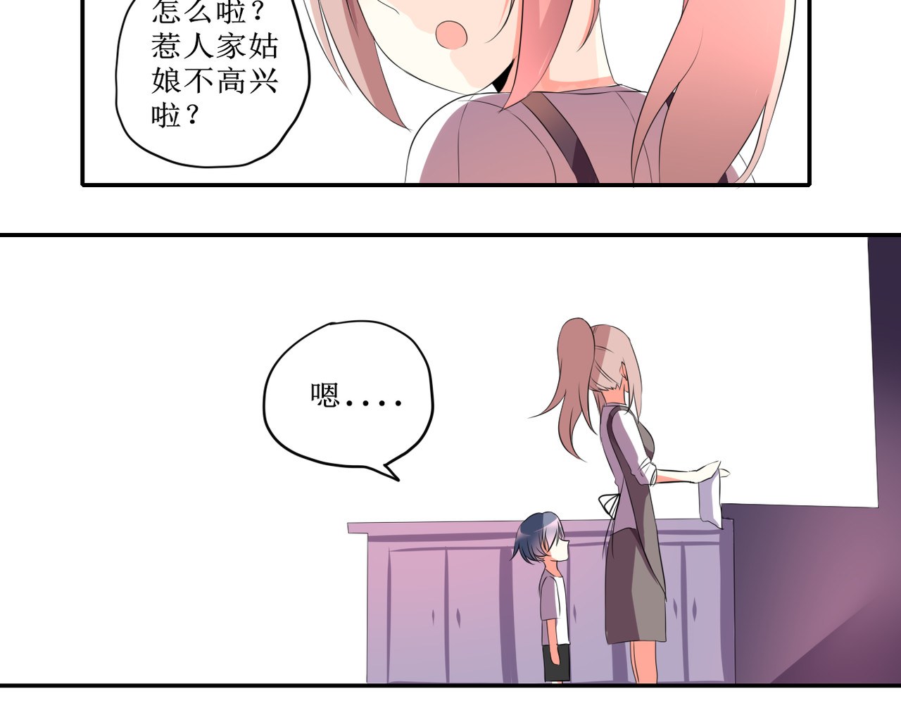 小小年纪不学好 第四话 第13页