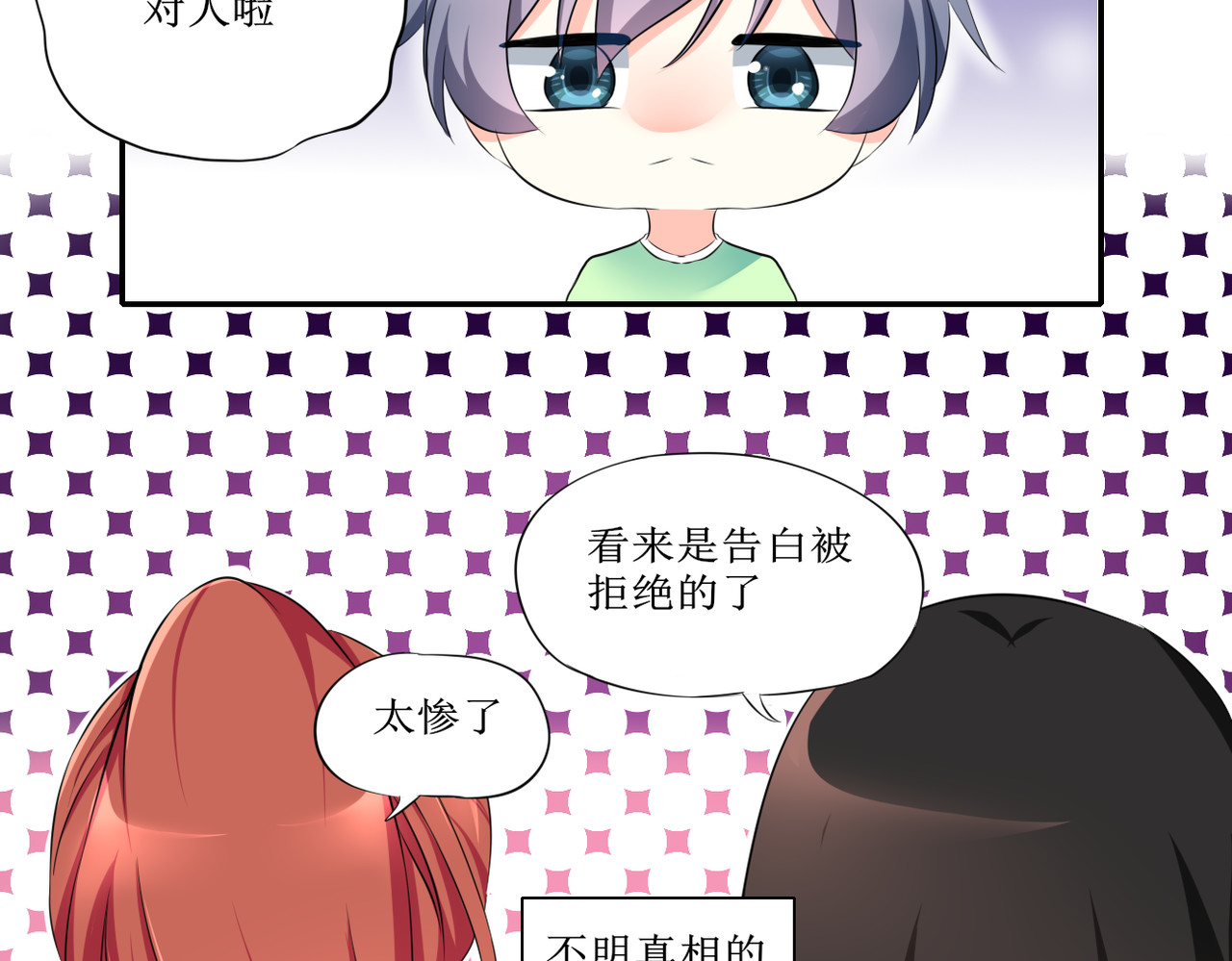 小小年纪不学好 第四话 第37页