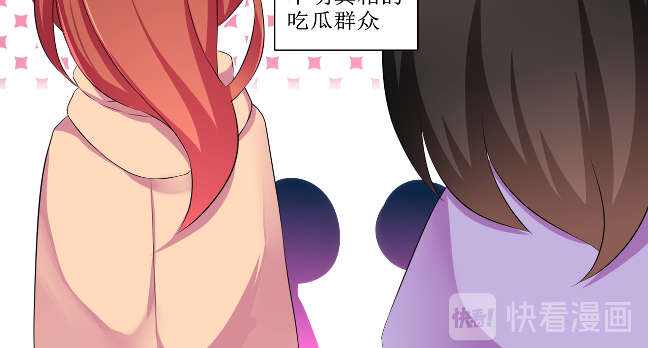 小小年纪不学好 第四话 第38页