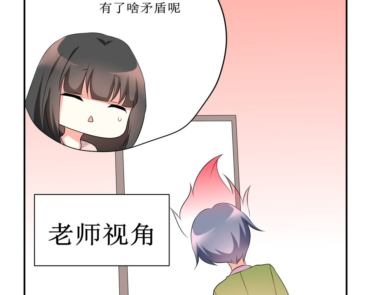 小小年纪不学好 第四话 第8页