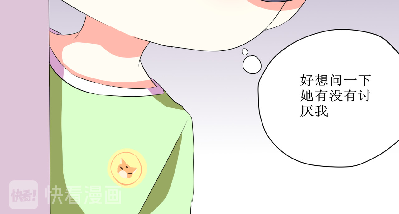 小小年纪不学好 第四话 第10页