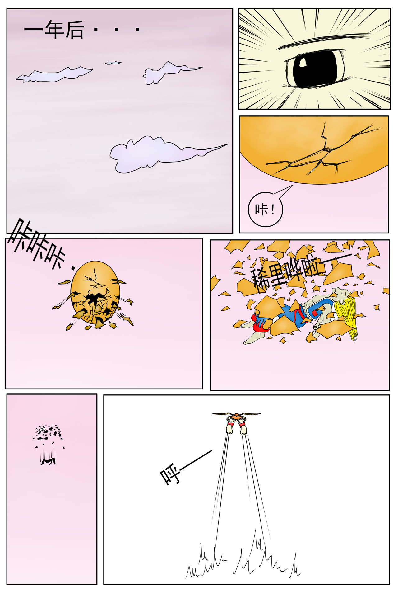 他世神经 前记02 第1页