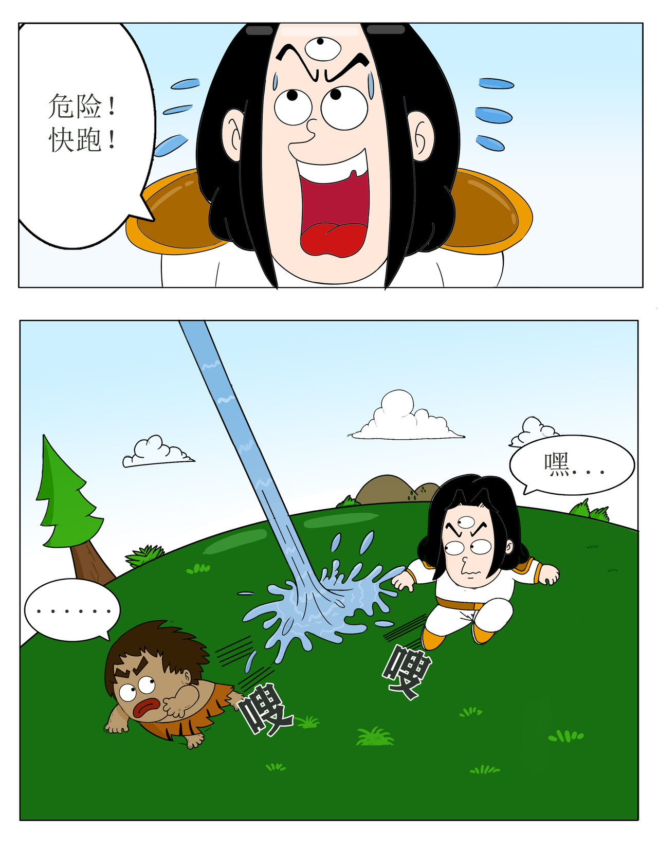 天神下凡 疯狂工程师下（3） 第10页
