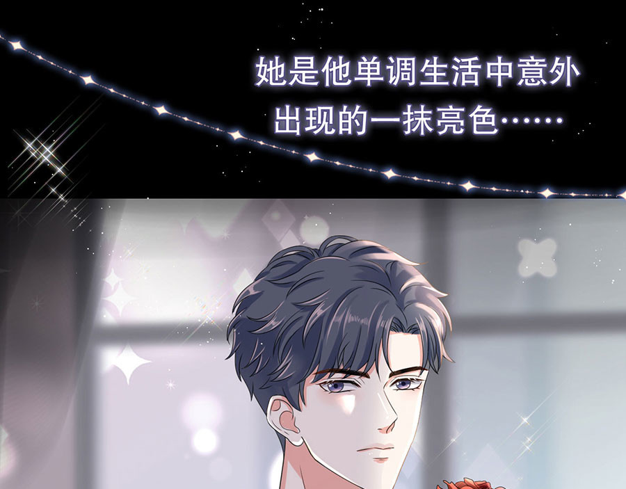 大小姐能有什么坏心眼呢 预告 第37页