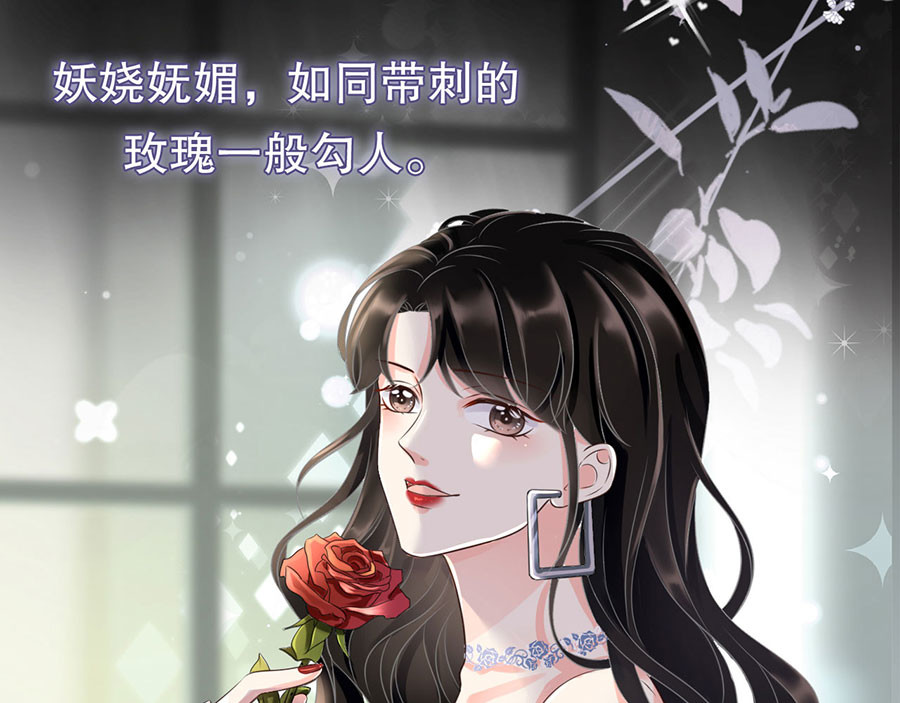 大小姐能有什么坏心眼呢 第5页