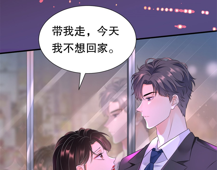 大小姐能有什么坏心眼呢 第1话 好戏开场 第104页