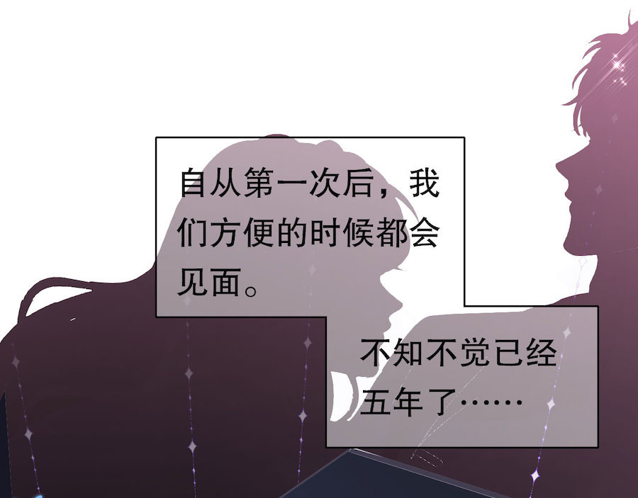 大小姐能有什么坏心眼呢 第1话 好戏开场 第117页