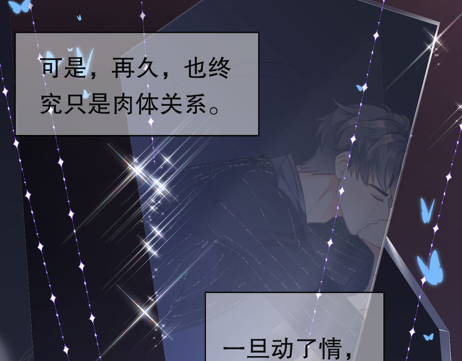 大小姐能有什么坏心眼呢 第1话 好戏开场 第118页