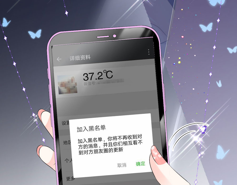 大小姐能有什么坏心眼呢 第1话 好戏开场 第121页