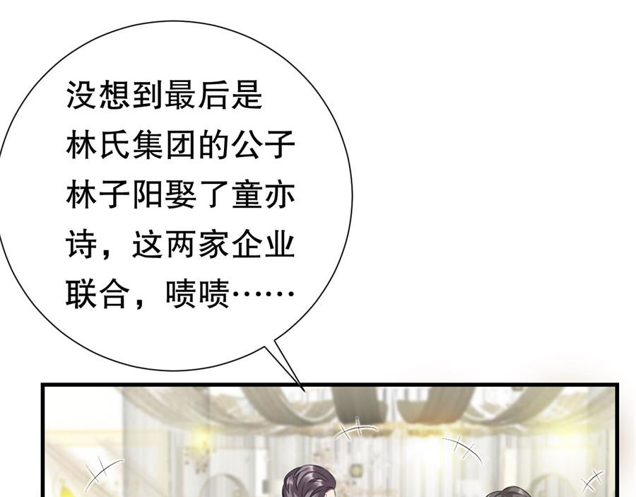 大小姐能有什么坏心眼呢 第1话 好戏开场 第128页
