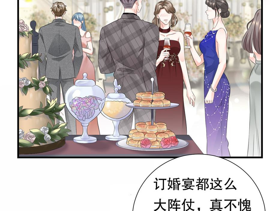 大小姐能有什么坏心眼呢 第1话 好戏开场 第129页
