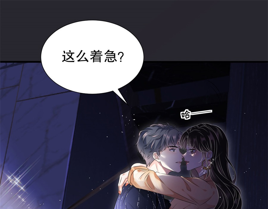 大小姐能有什么坏心眼呢 第1话 好戏开场 第29页