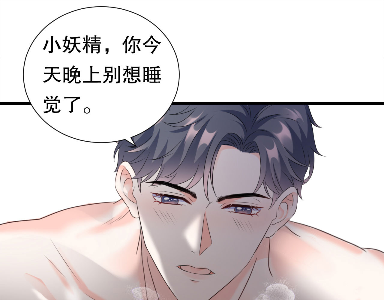 大小姐能有什么坏心眼呢 第1话 好戏开场 第48页