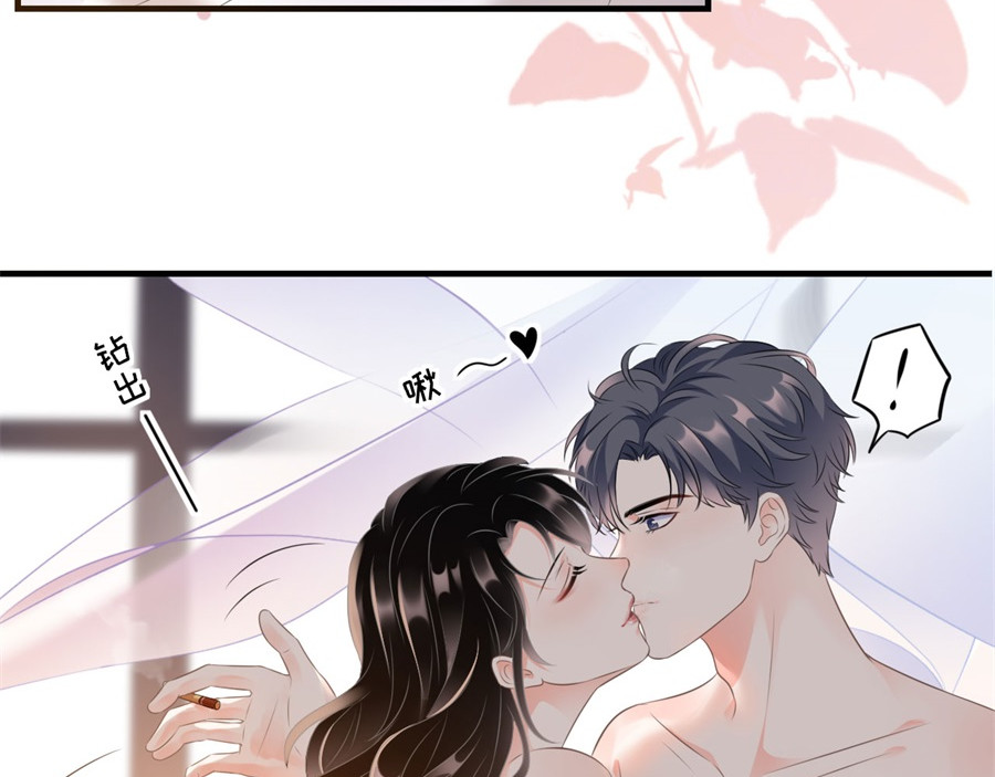 大小姐能有什么坏心眼呢 第1话 好戏开场 第59页