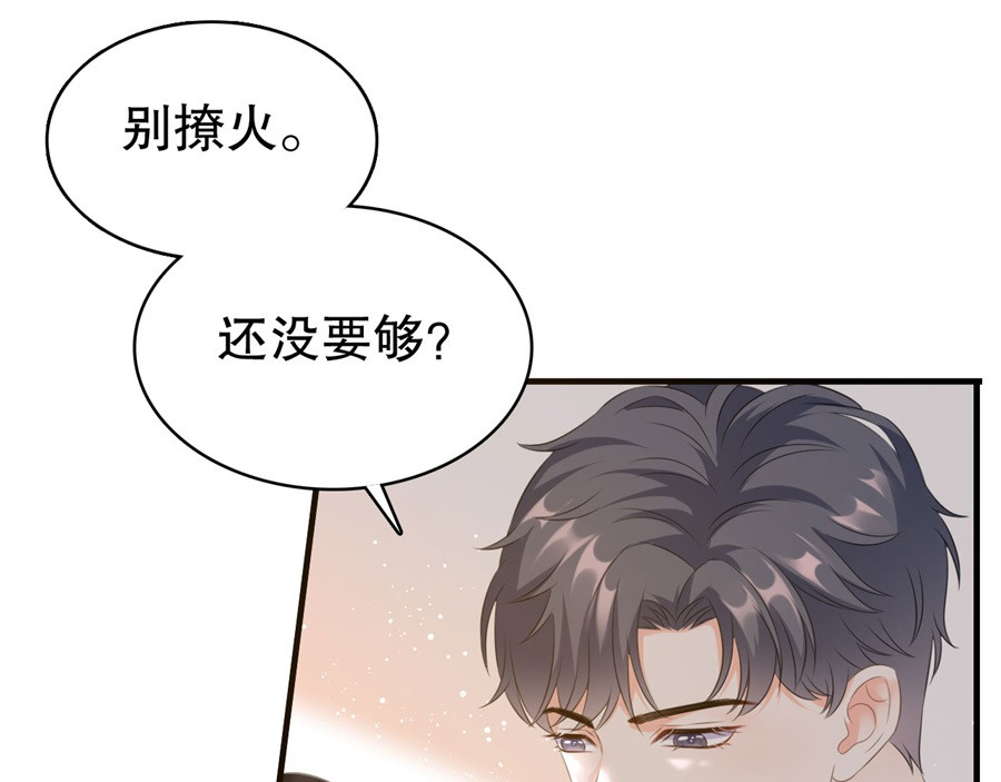 大小姐能有什么坏心眼呢 第1话 好戏开场 第61页