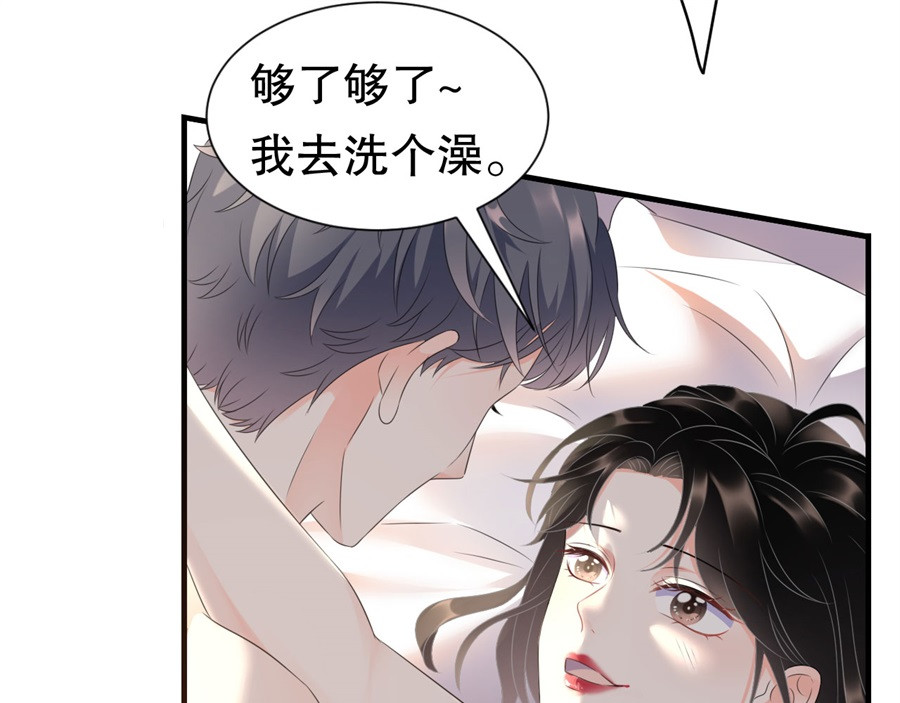 大小姐能有什么坏心眼呢 第1话 好戏开场 第68页