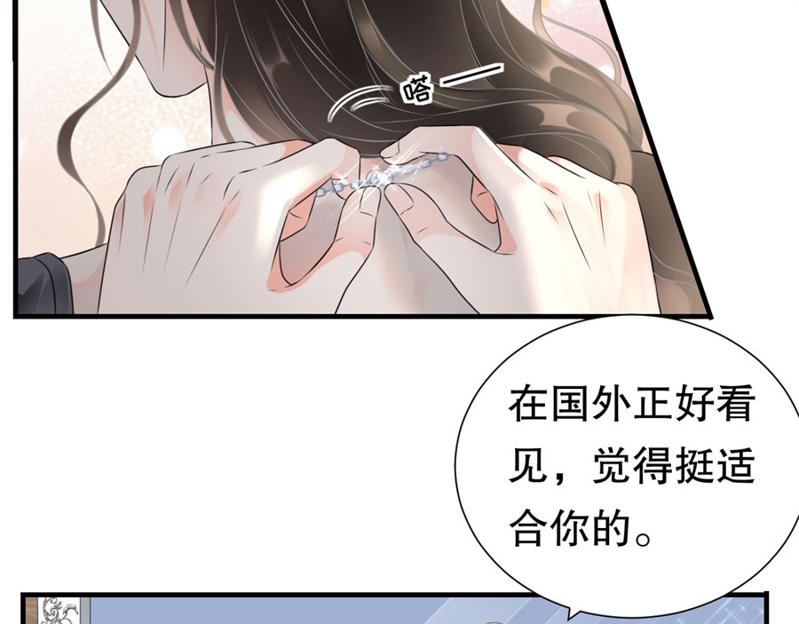 大小姐能有什么坏心眼呢 第1话 好戏开场 第77页