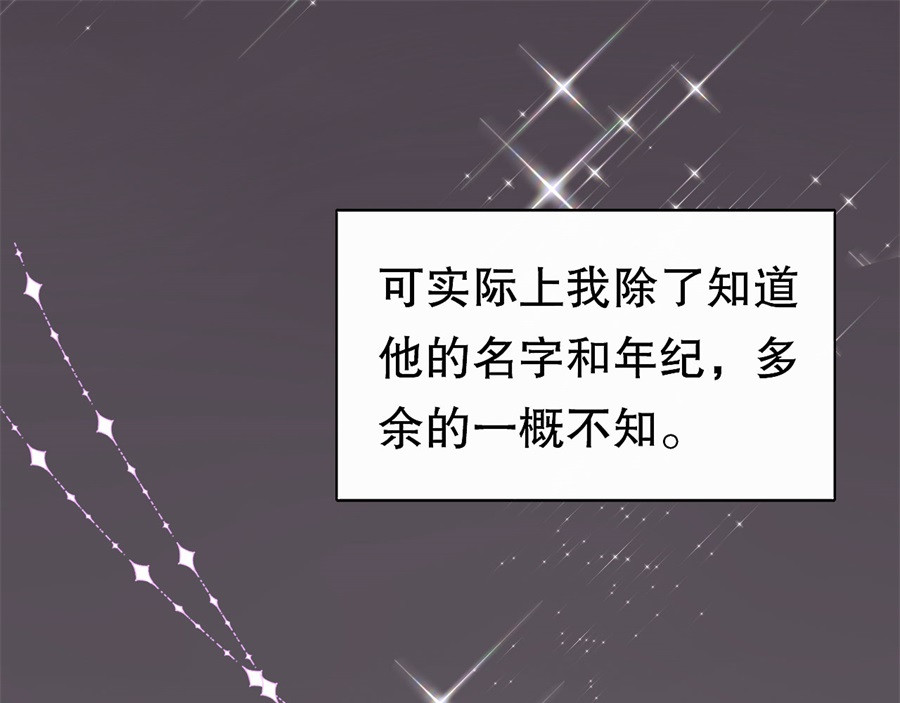 大小姐能有什么坏心眼呢 第1话 好戏开场 第95页