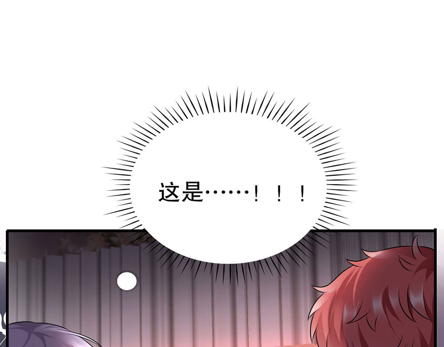 大小姐能有什么坏心眼呢 第2话 大闹订婚宴 第40页