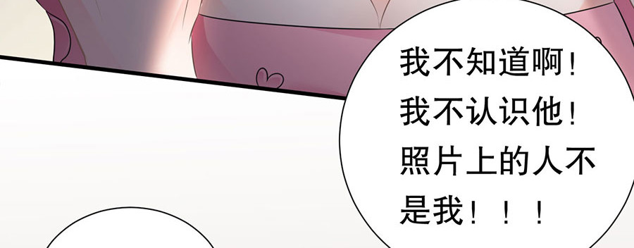 大小姐能有什么坏心眼呢 第2话 大闹订婚宴 第46页