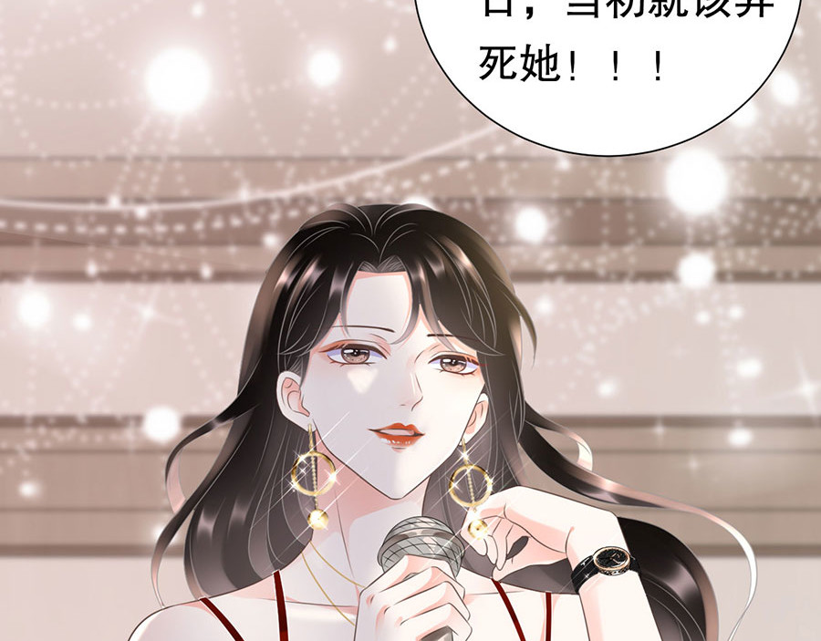 大小姐能有什么坏心眼呢 第2话 大闹订婚宴 第57页