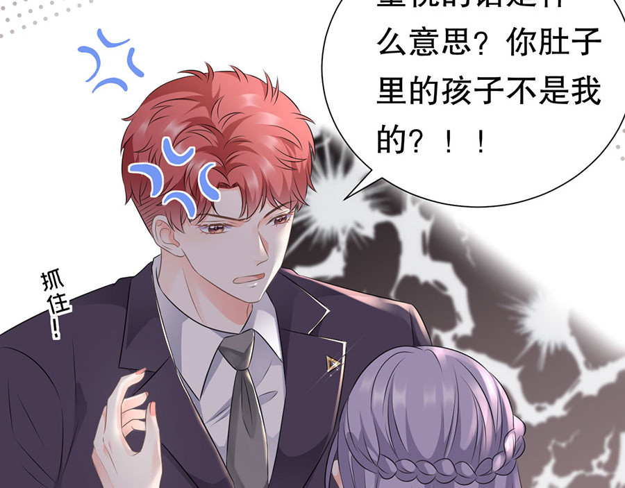 大小姐能有什么坏心眼呢 第2话 大闹订婚宴 第60页