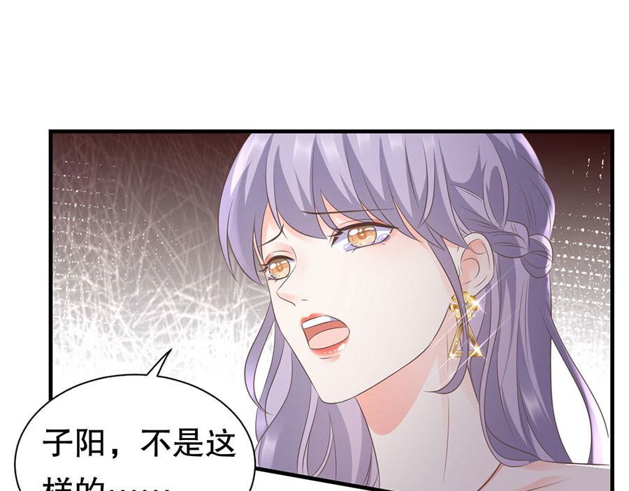 大小姐能有什么坏心眼呢 第2话 大闹订婚宴 第62页