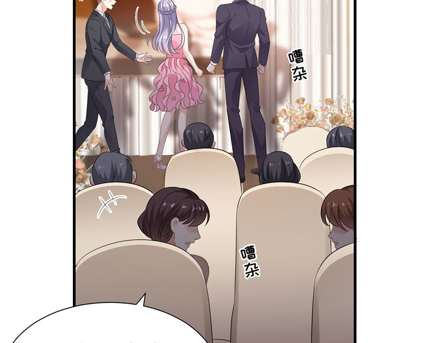 大小姐能有什么坏心眼呢 第2话 大闹订婚宴 第89页