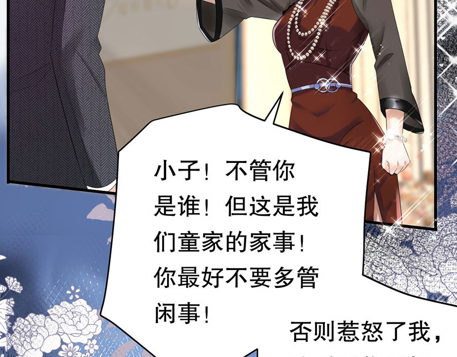 大小姐能有什么坏心眼呢 第3话 身体力行的谢他 第11页