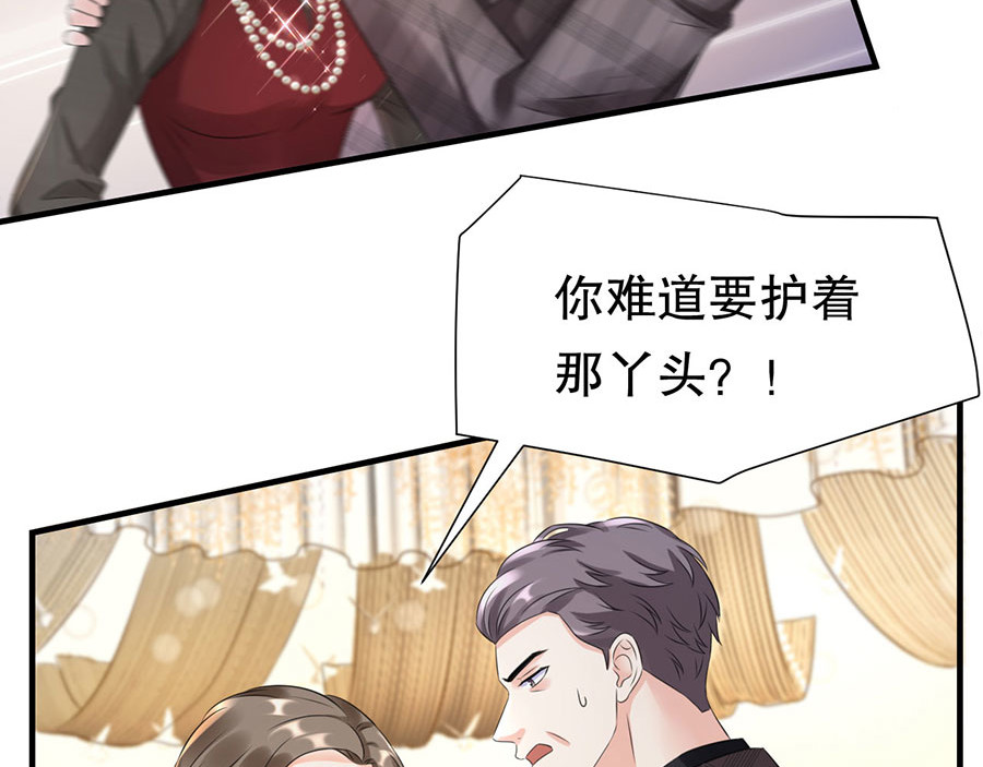 大小姐能有什么坏心眼呢 第3话 身体力行的谢他 第18页