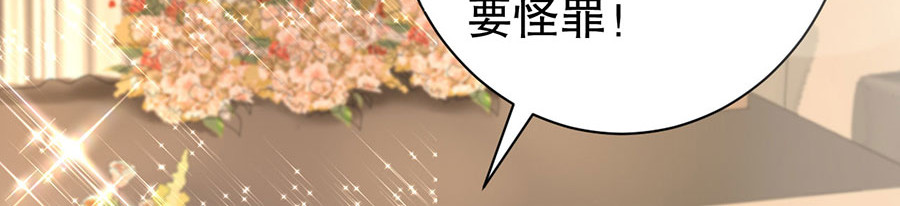 大小姐能有什么坏心眼呢 第3话 身体力行的谢他 第23页