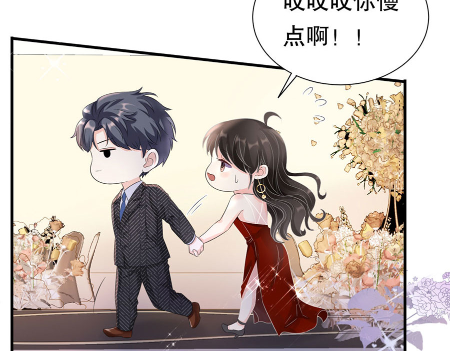 大小姐能有什么坏心眼呢 第3话 身体力行的谢他 第42页