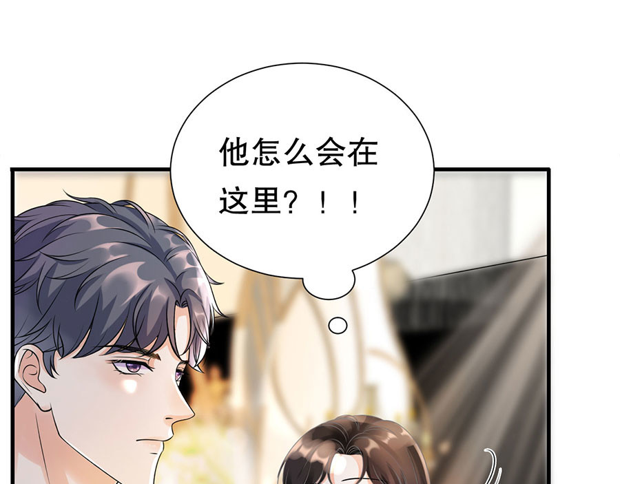 大小姐能有什么坏心眼呢 第3话 身体力行的谢他 第6页