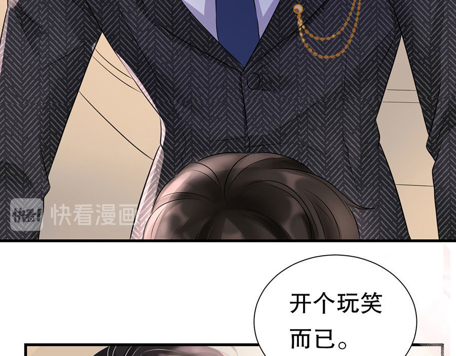 大小姐能有什么坏心眼呢 第3话 身体力行的谢他 第69页