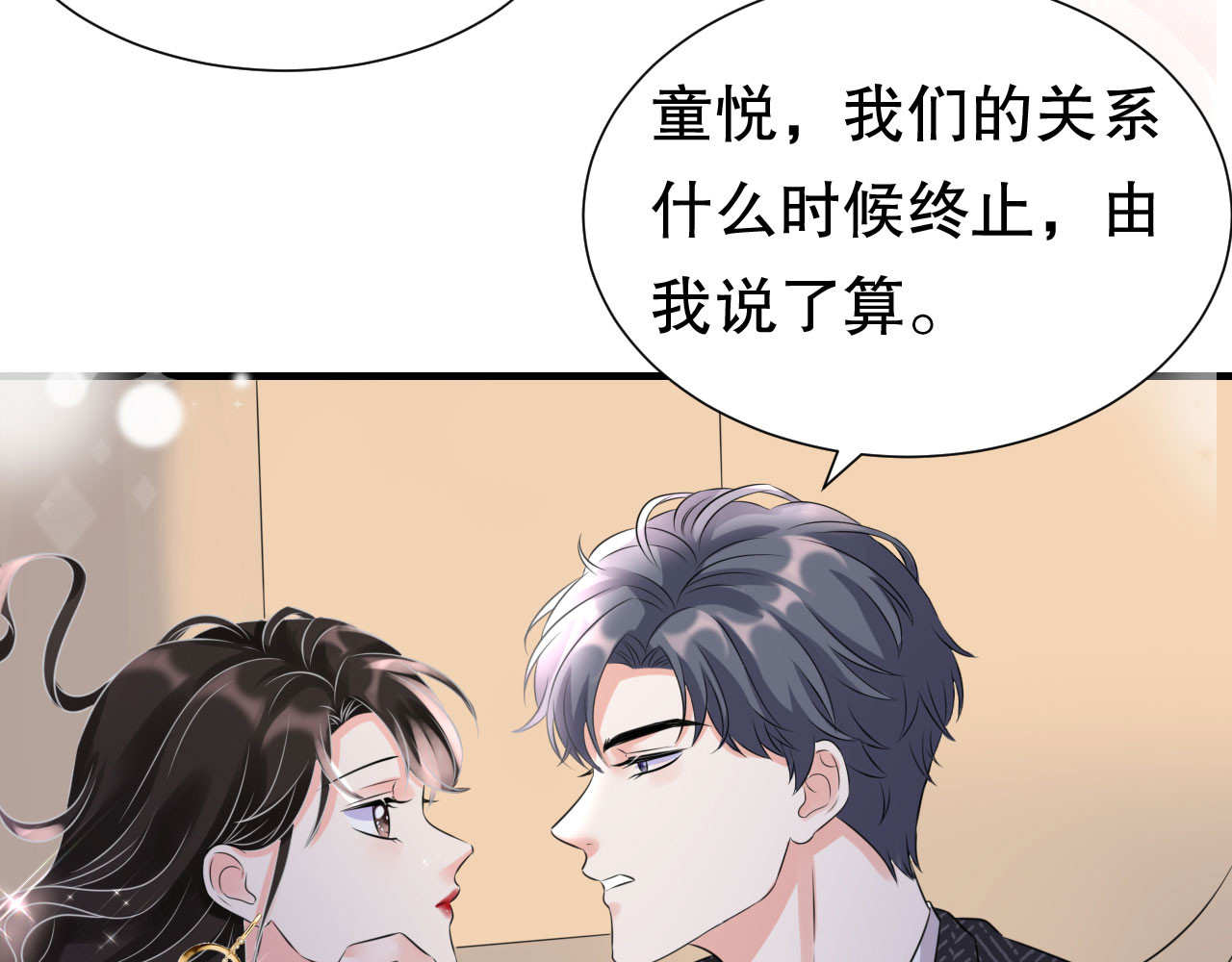 大小姐能有什么坏心眼呢 第3话 身体力行的谢他 第71页