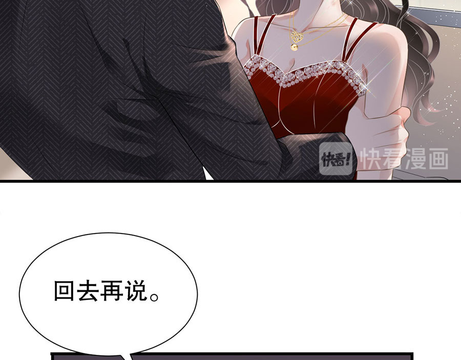 大小姐能有什么坏心眼呢 第4话 第一首富 第14页