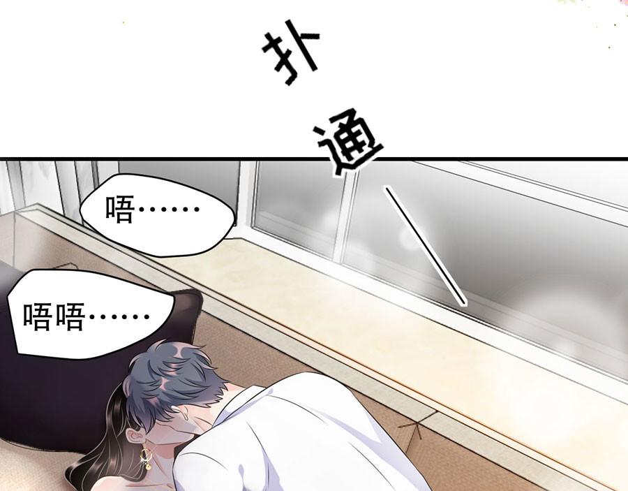 大小姐能有什么坏心眼呢 第4话 第一首富 第47页